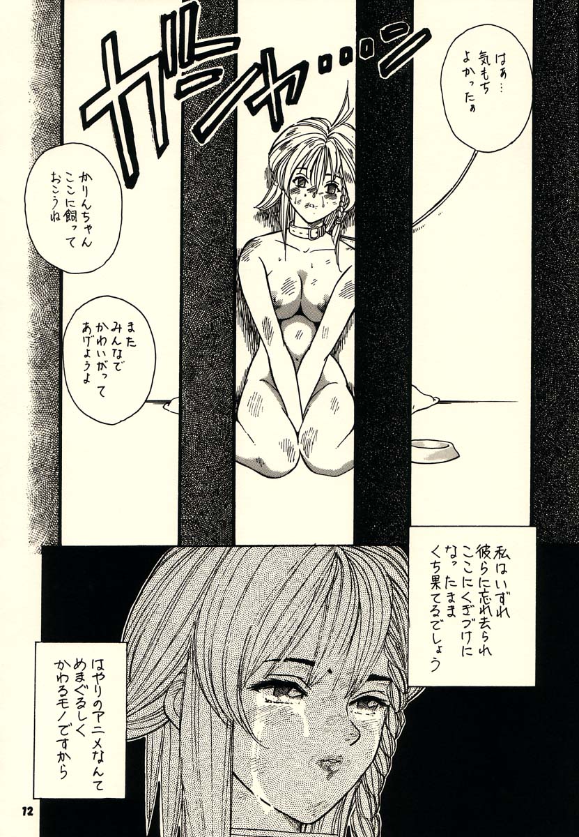 (C54) [Brook Studio (Kosuke)] KOSUKE個人誌再録だっちゅうのっ (よろず)