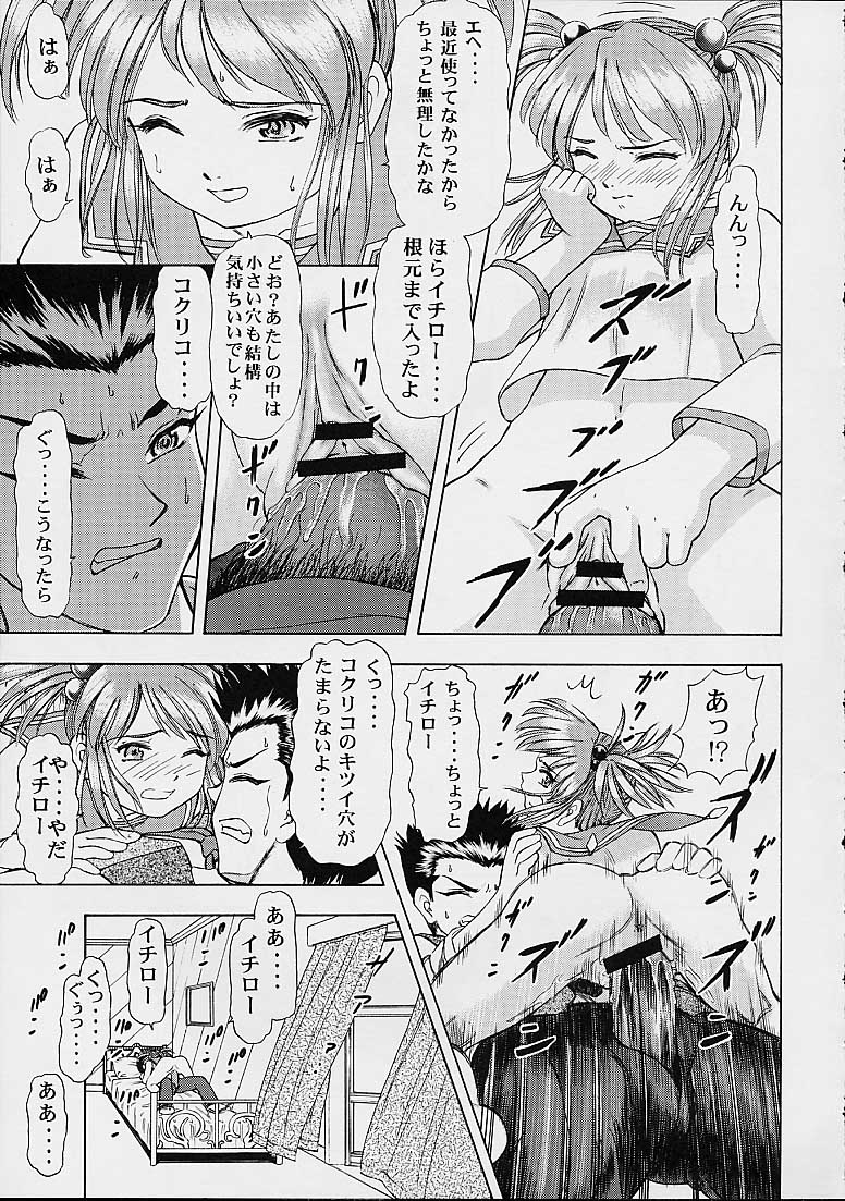 (サンクリ14) [スタジオ・ワラビー (蔵王)] BON VOYAGE (サクラ大戦3)
