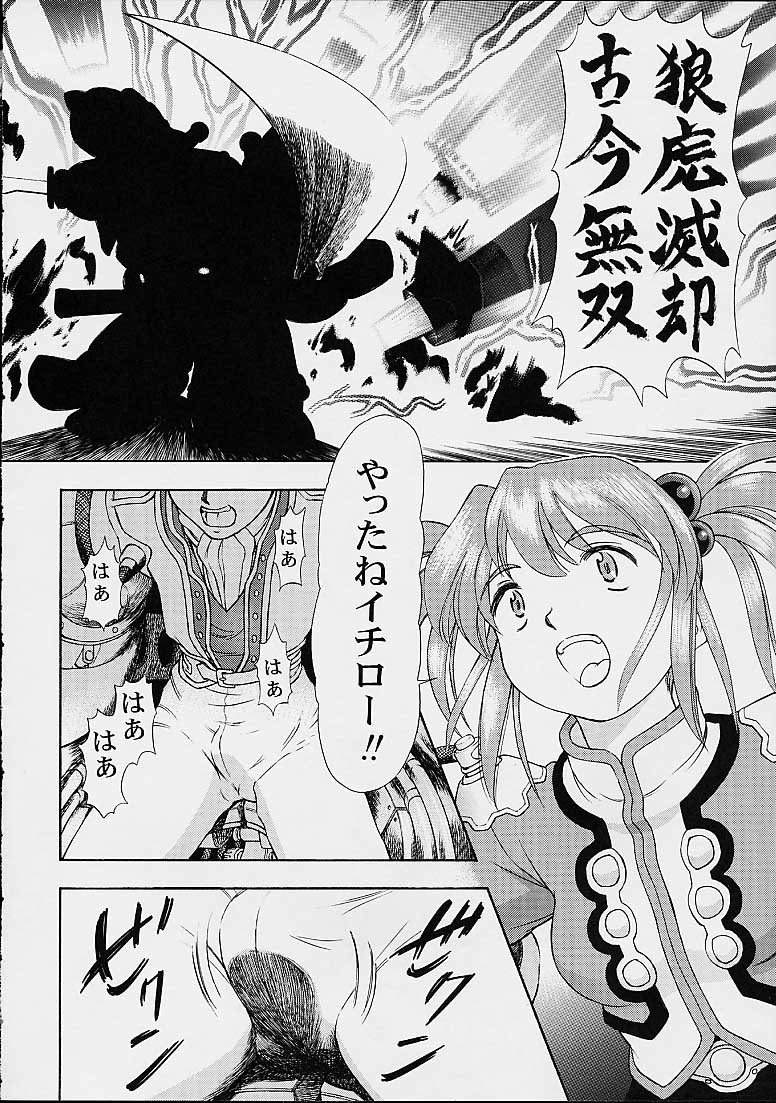 (サンクリ14) [スタジオ・ワラビー (蔵王)] BON VOYAGE (サクラ大戦3)