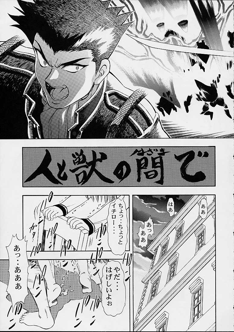 (サンクリ14) [スタジオ・ワラビー (蔵王)] BON VOYAGE (サクラ大戦3)