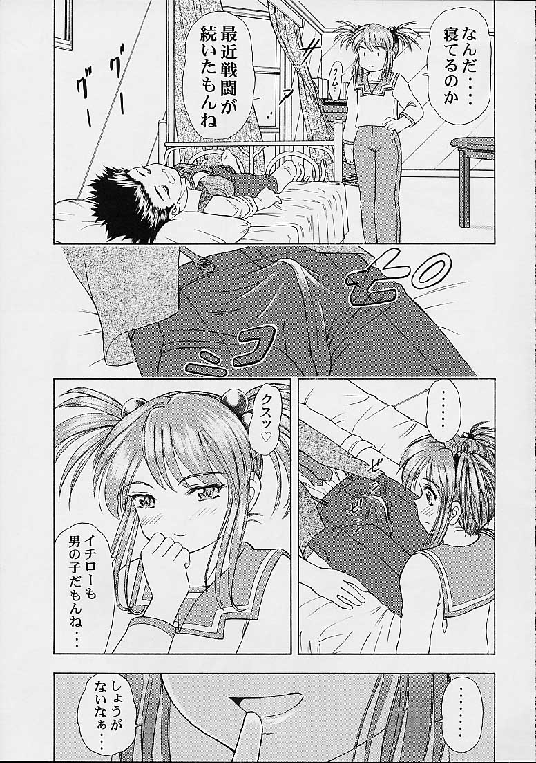 (サンクリ14) [スタジオ・ワラビー (蔵王)] BON VOYAGE (サクラ大戦3)