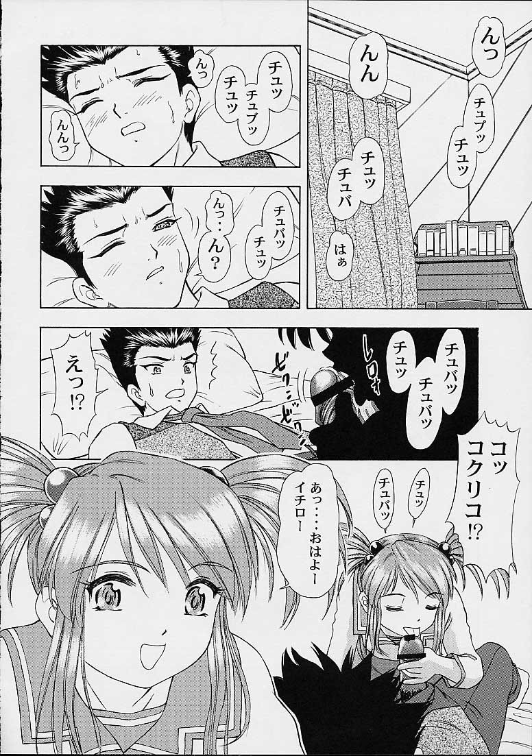 (サンクリ14) [スタジオ・ワラビー (蔵王)] BON VOYAGE (サクラ大戦3)