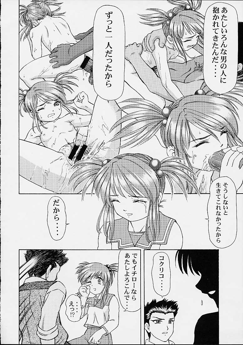 (サンクリ14) [スタジオ・ワラビー (蔵王)] BON VOYAGE (サクラ大戦3)