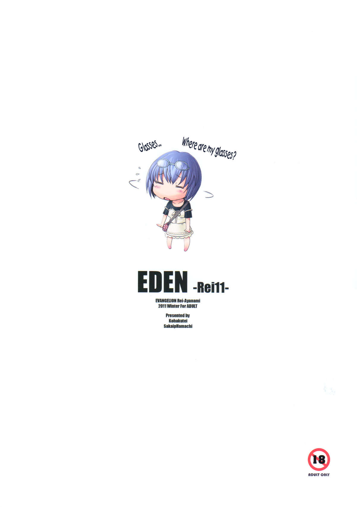 (C81) [琥珀亭 (堺はまち)] EDEN -Rei11- (新世紀エヴァンゲリオン) [英訳]