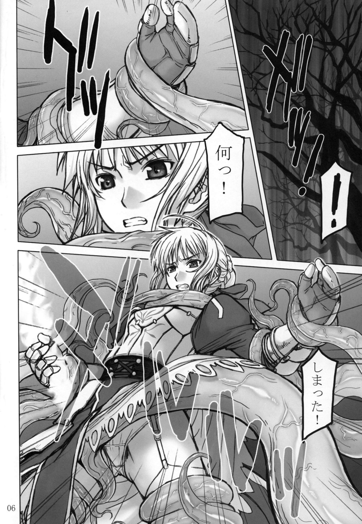 (C81) [ハイスラスト (いのまる)] Fate/thrust (Fate/Zero)