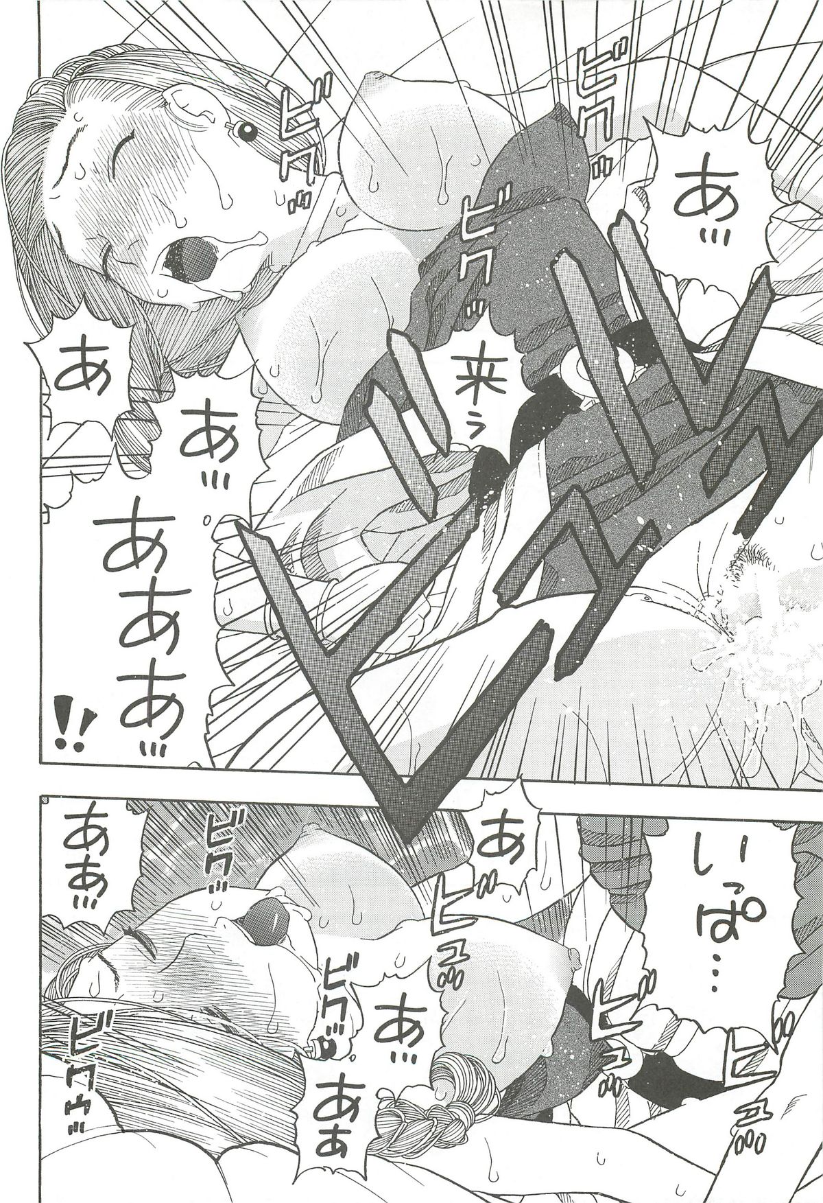 (C79) [スタジオ・ワラビー (にいるまけんじ)] 花嫁の初夜 ～ビアンカ～ (ドラゴンクエストV)