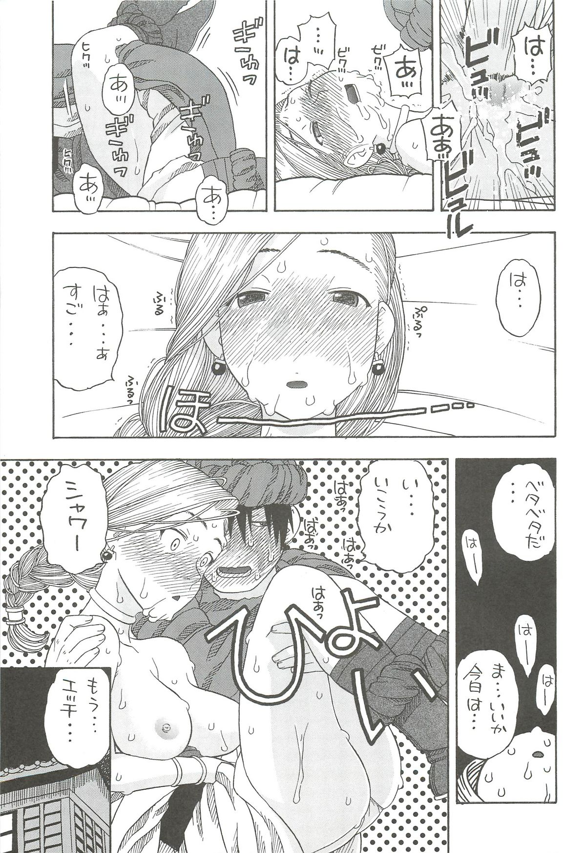 (C79) [スタジオ・ワラビー (にいるまけんじ)] 花嫁の初夜 ～ビアンカ～ (ドラゴンクエストV)
