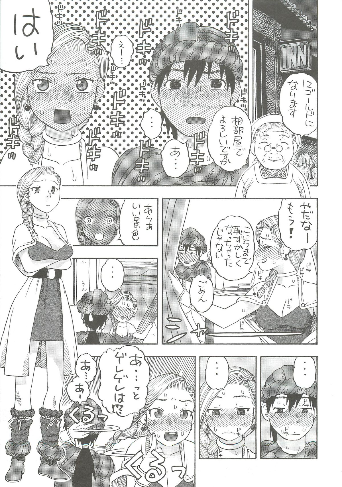(C79) [スタジオ・ワラビー (にいるまけんじ)] 花嫁の初夜 ～ビアンカ～ (ドラゴンクエストV)