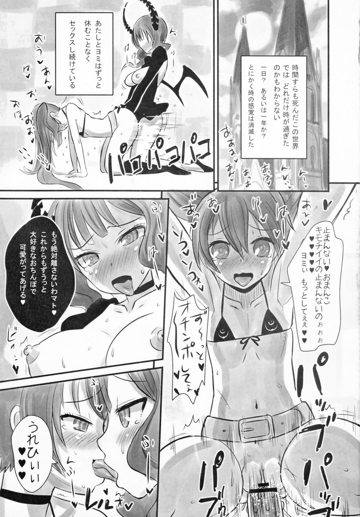 (C79) [男雲 (やなぎゆうし, ちりたん)] ブラック★ファックシューター (ブラック★ロックシューター)