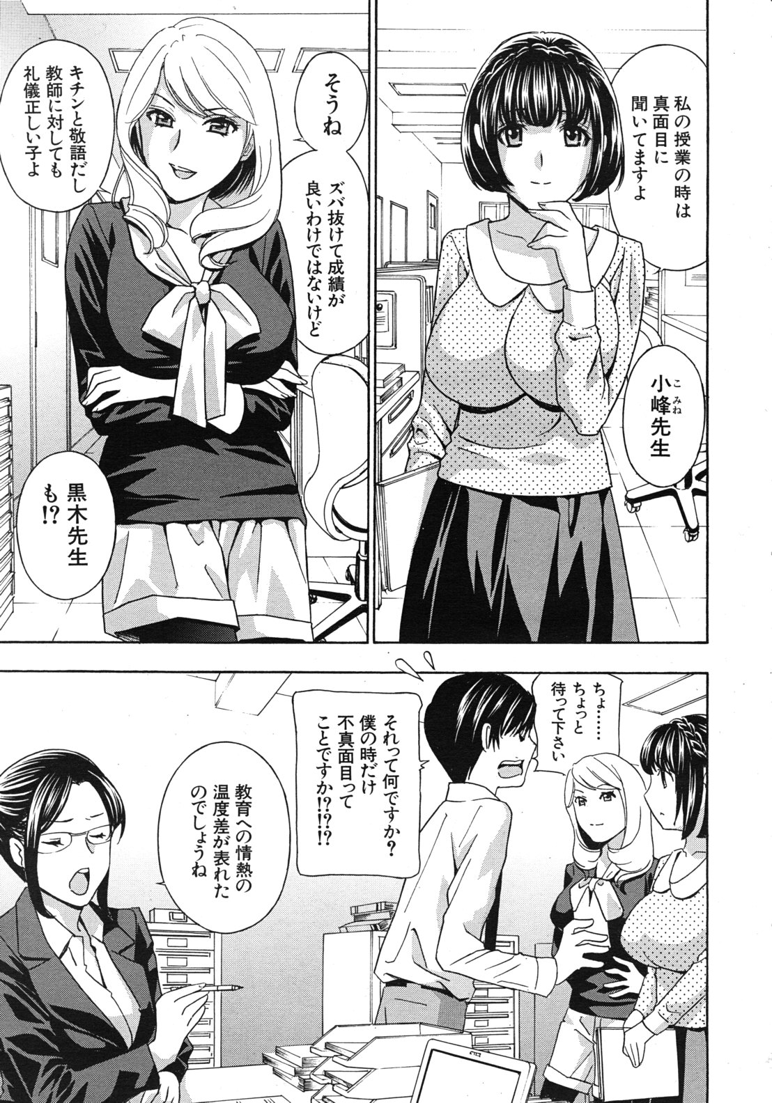 COMIC MUJIN 2012年5月号