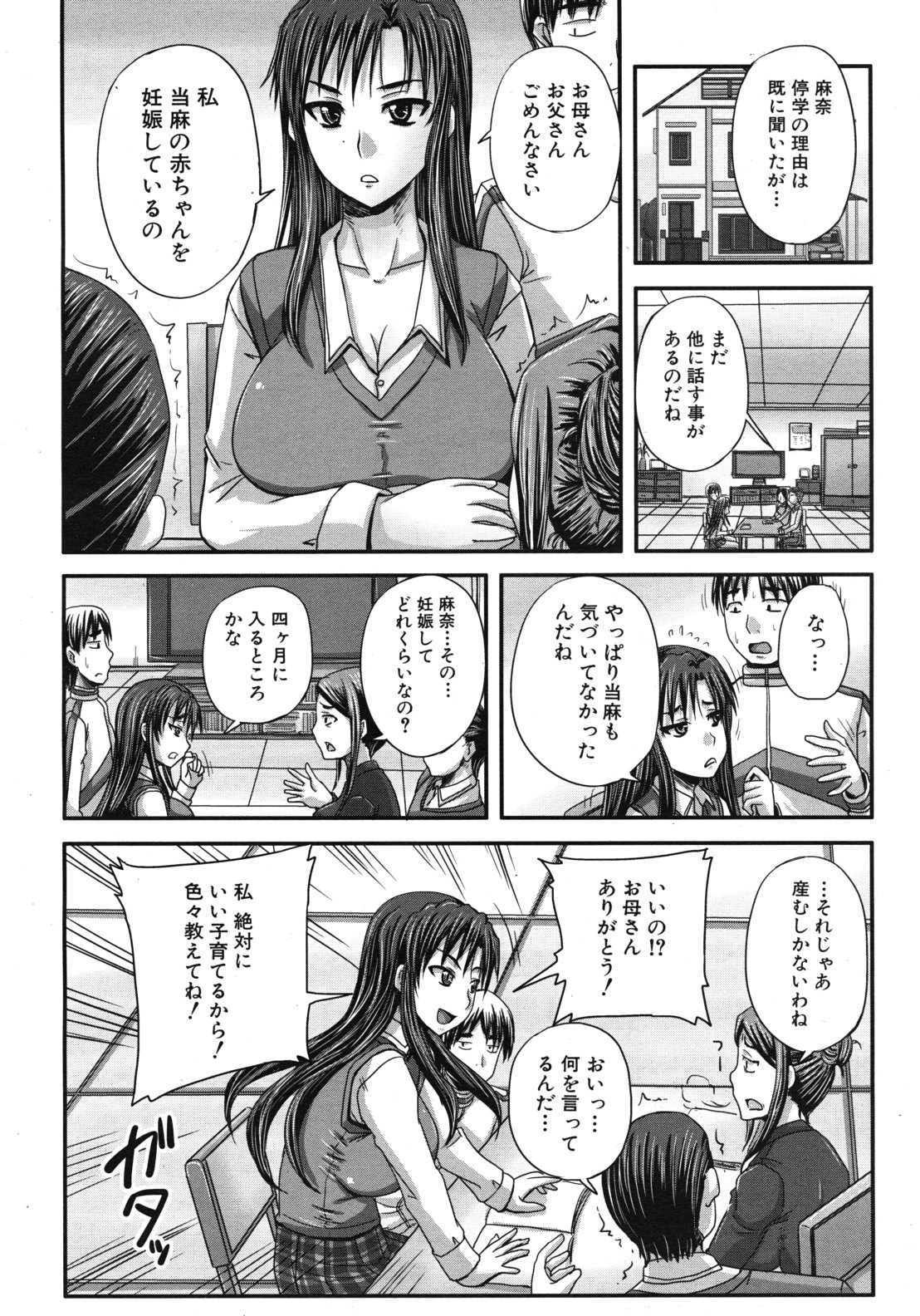 COMIC MUJIN 2012年5月号