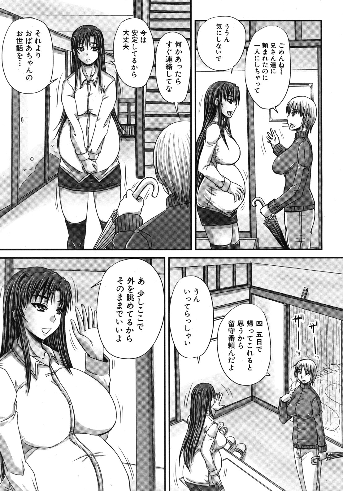 COMIC MUJIN 2012年5月号