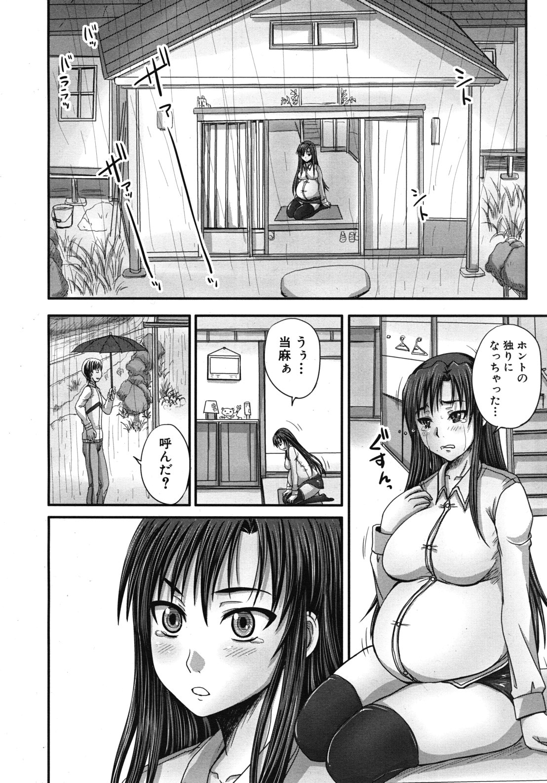 COMIC MUJIN 2012年5月号