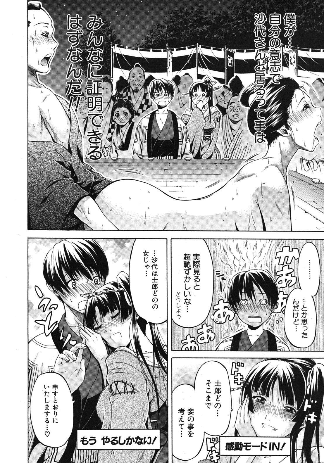 COMIC MUJIN 2012年5月号