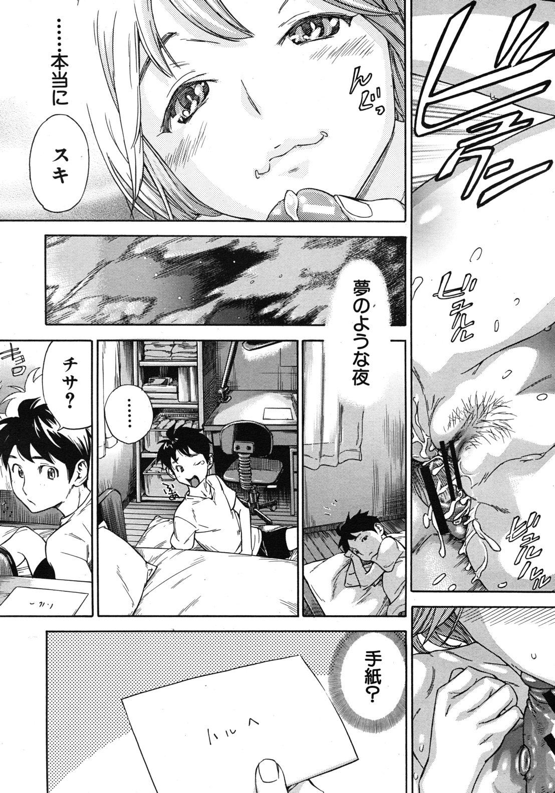 COMIC MUJIN 2012年5月号