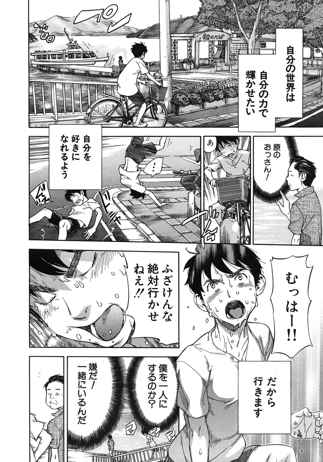 COMIC MUJIN 2012年5月号