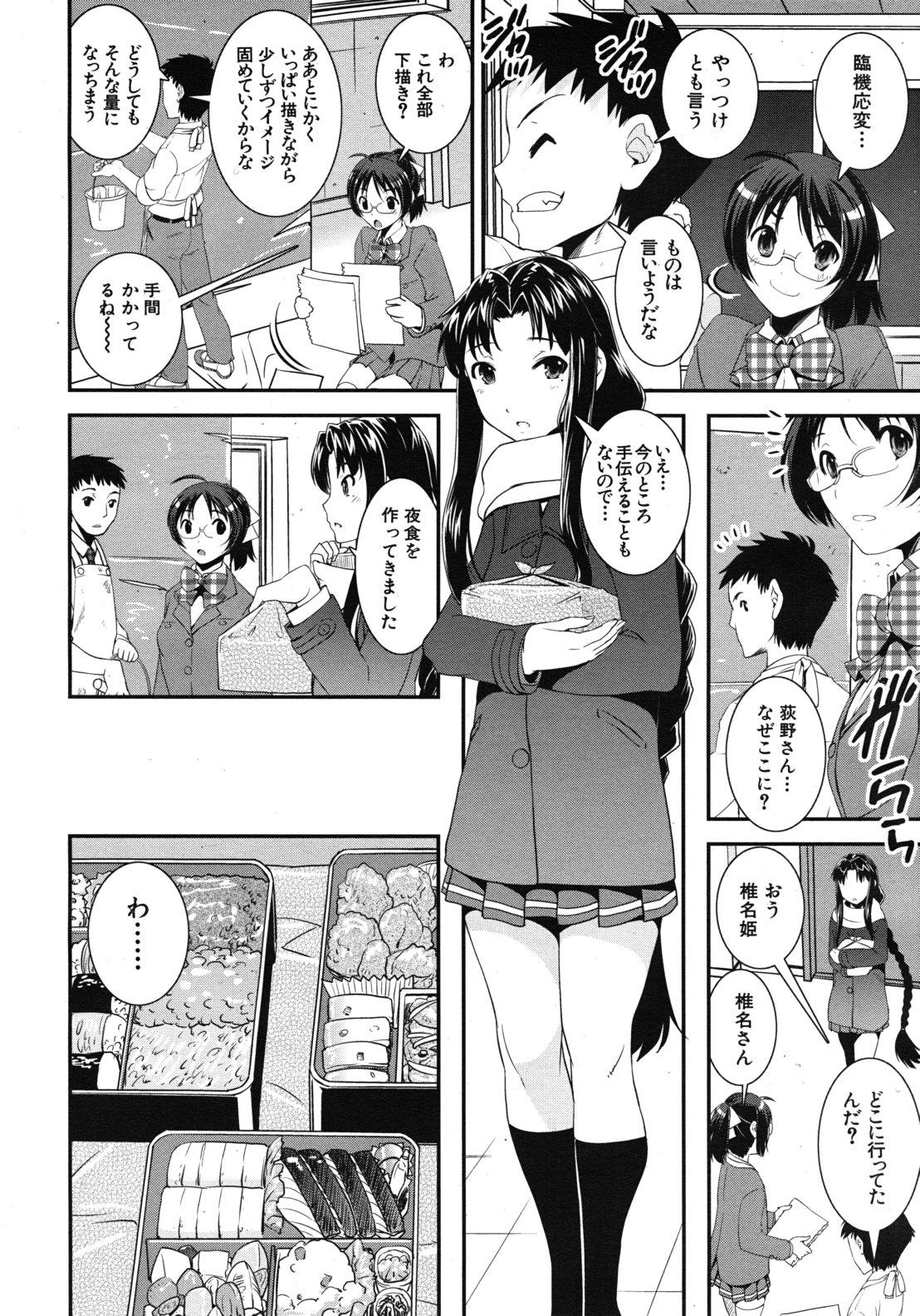 COMIC MUJIN 2012年5月号