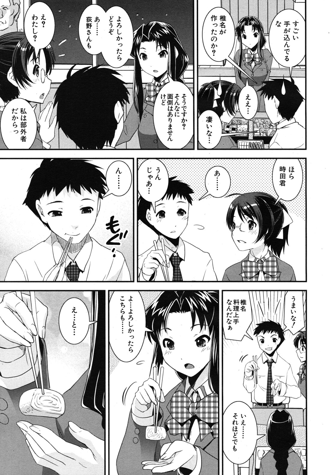 COMIC MUJIN 2012年5月号