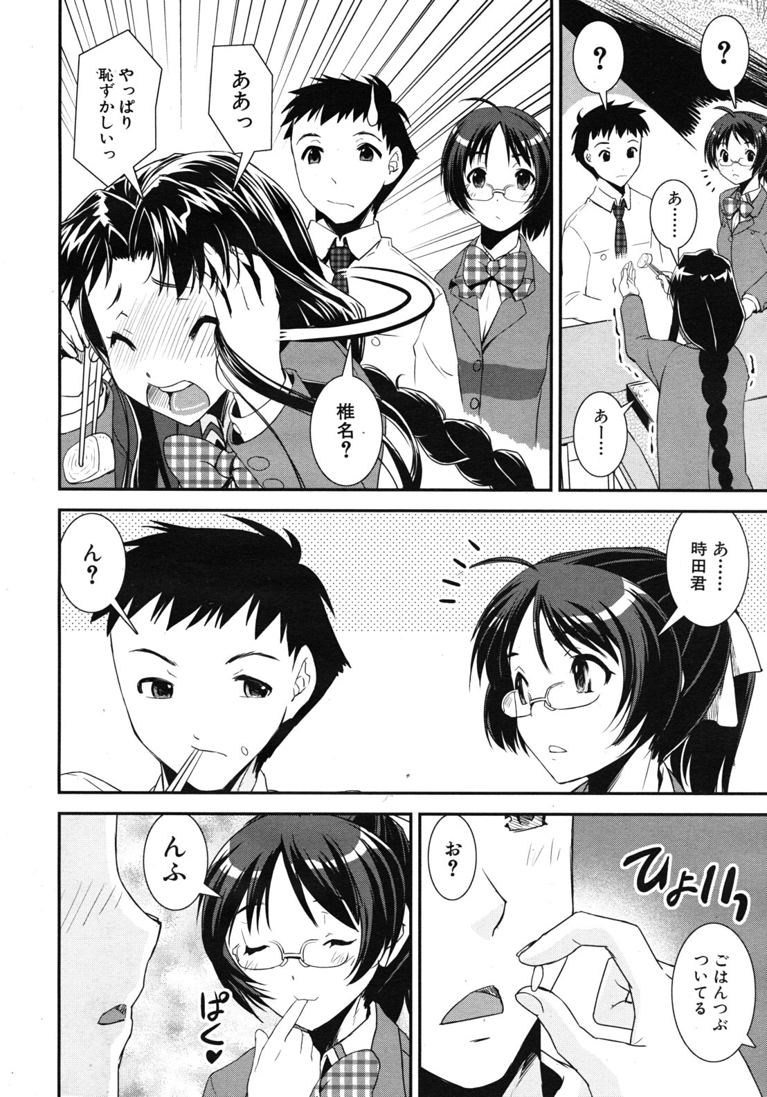 COMIC MUJIN 2012年5月号