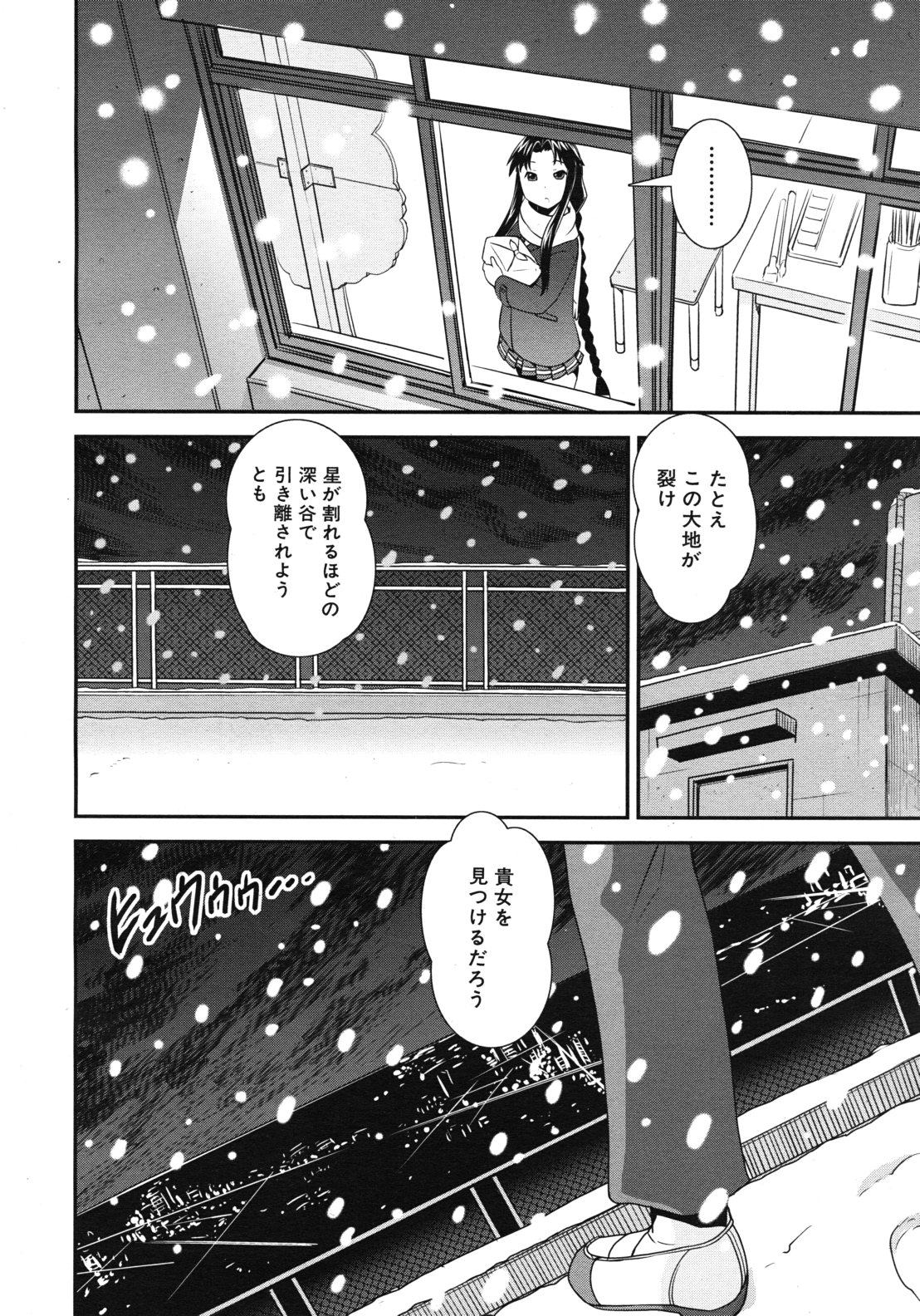 COMIC MUJIN 2012年5月号