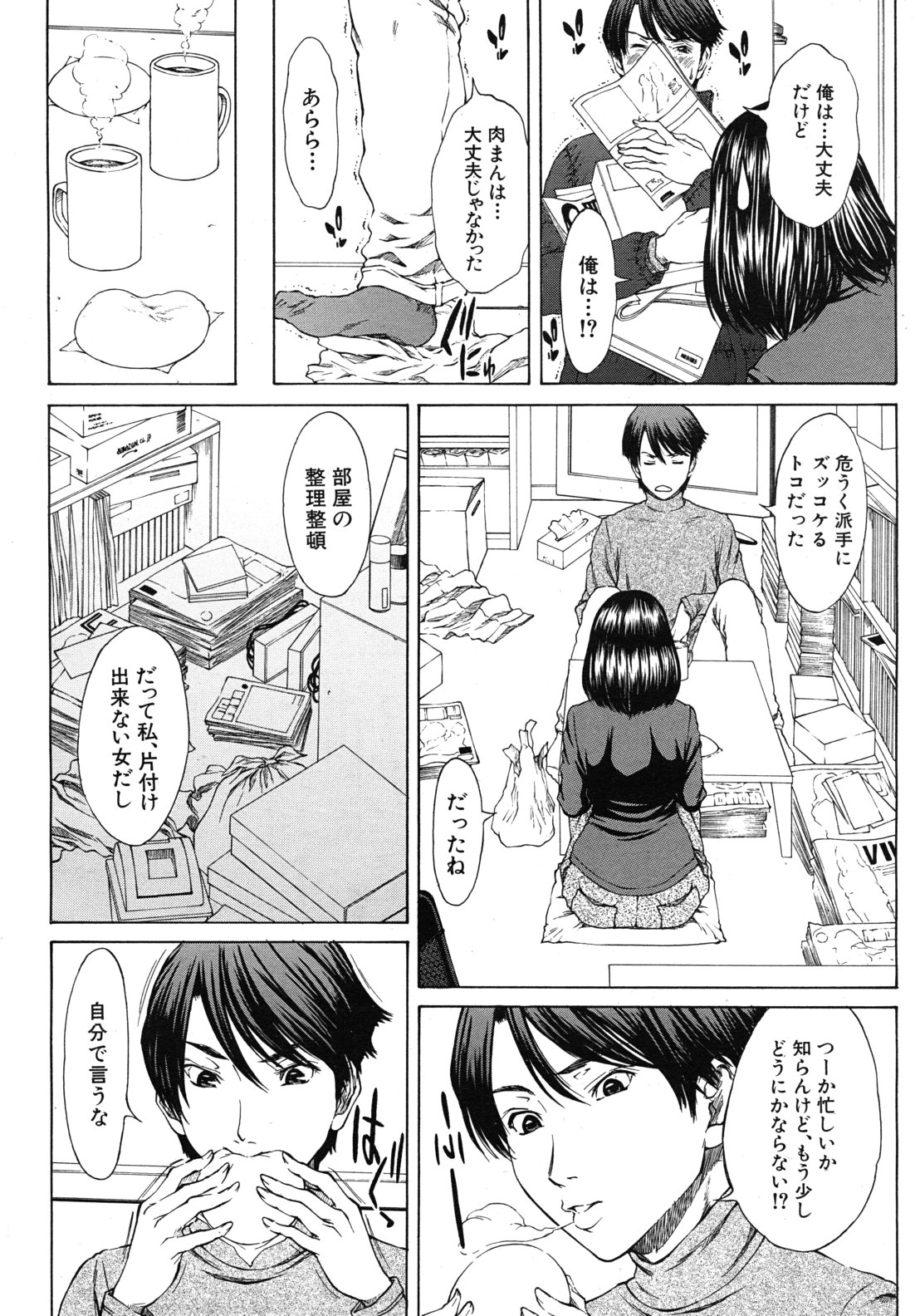 COMIC MUJIN 2012年5月号