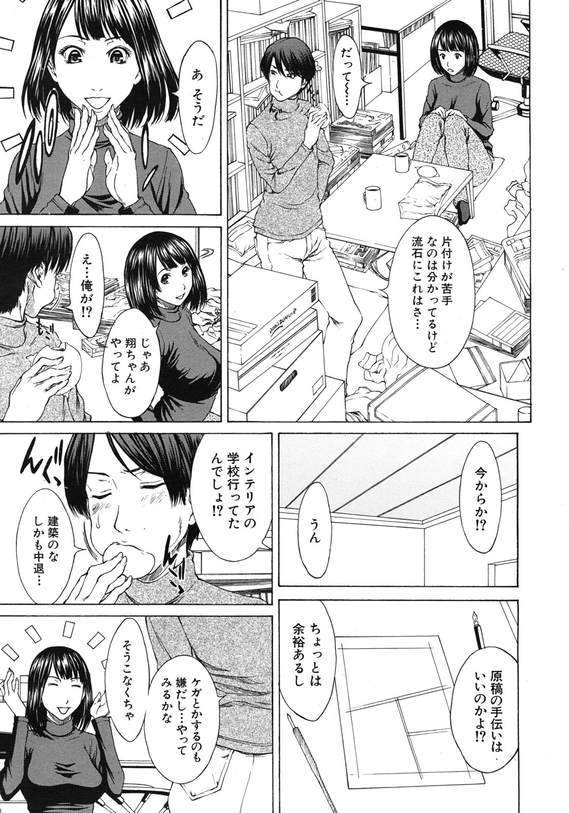 COMIC MUJIN 2012年5月号