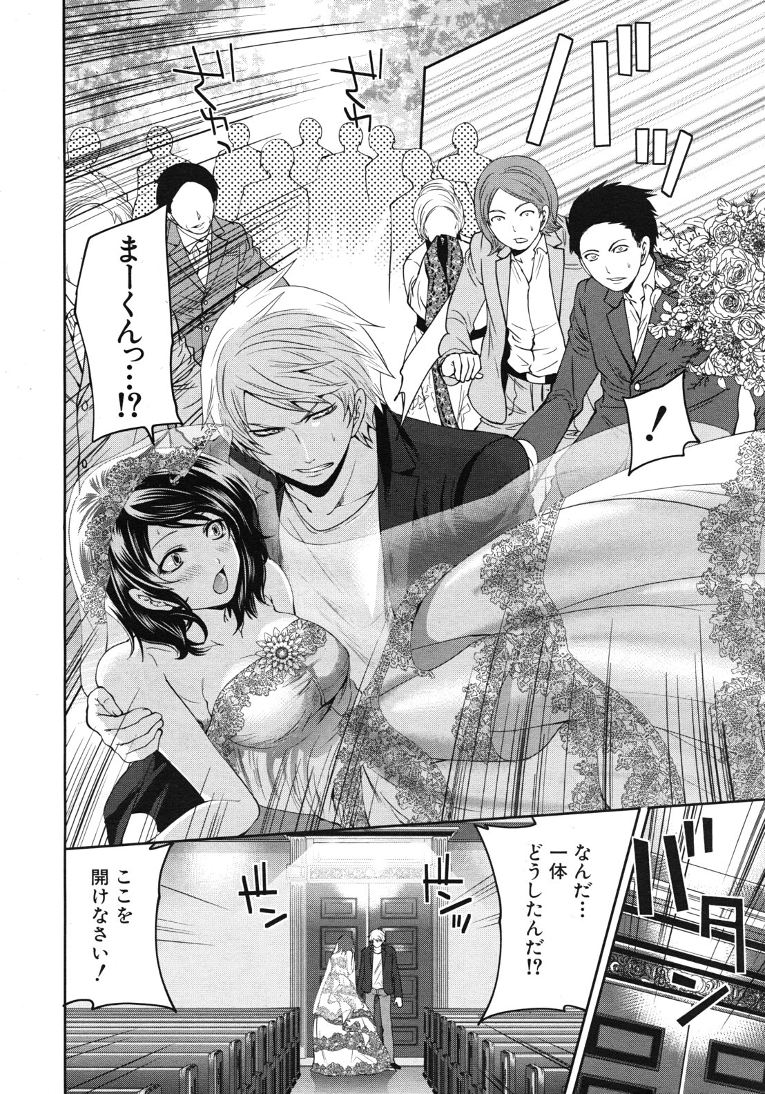 COMIC MUJIN 2012年5月号