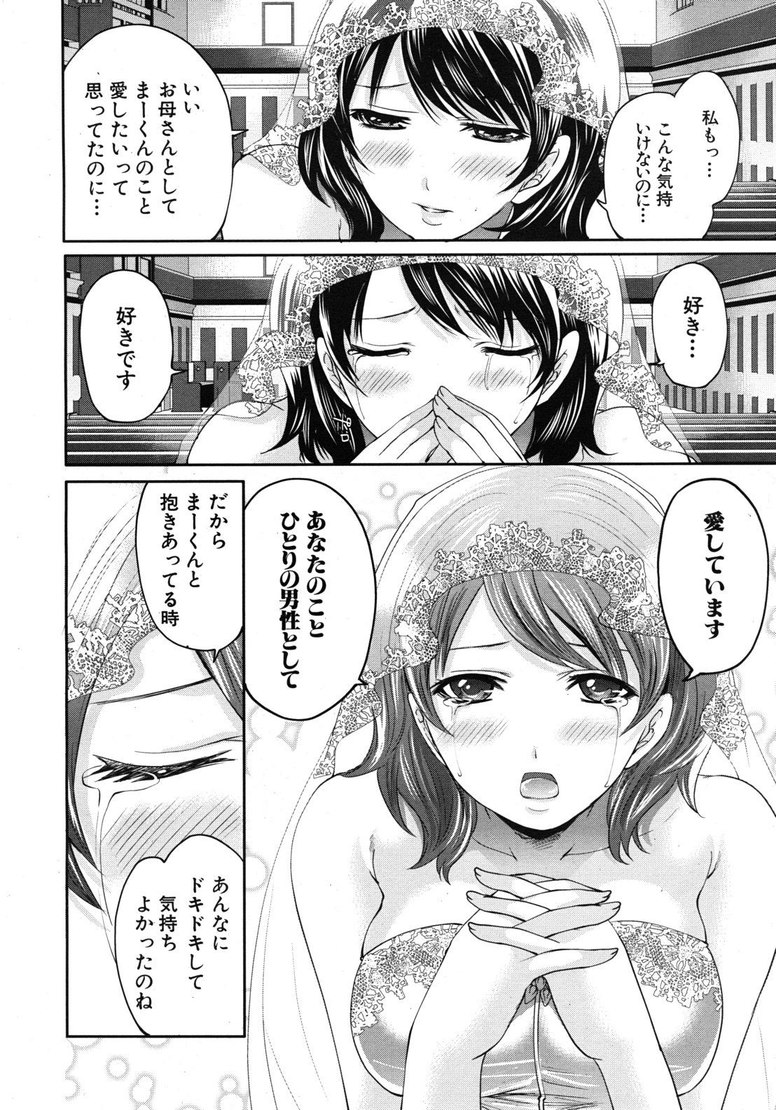 COMIC MUJIN 2012年5月号