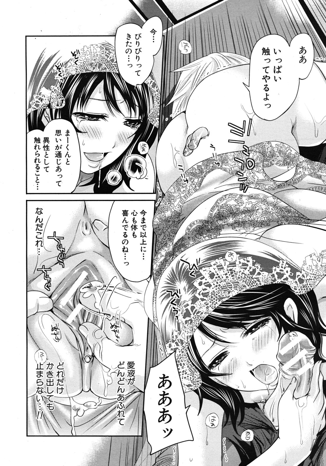 COMIC MUJIN 2012年5月号