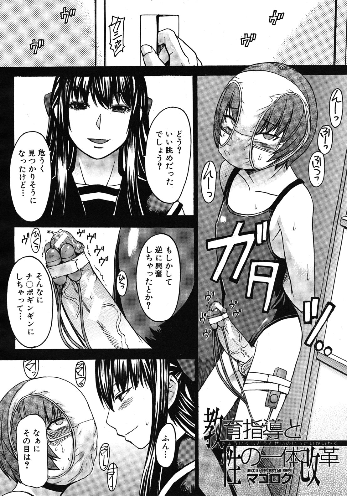 COMIC MUJIN 2012年5月号