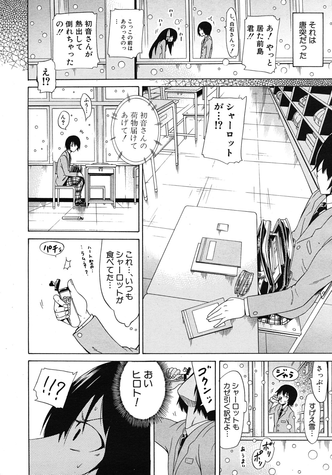 COMIC MUJIN 2012年5月号