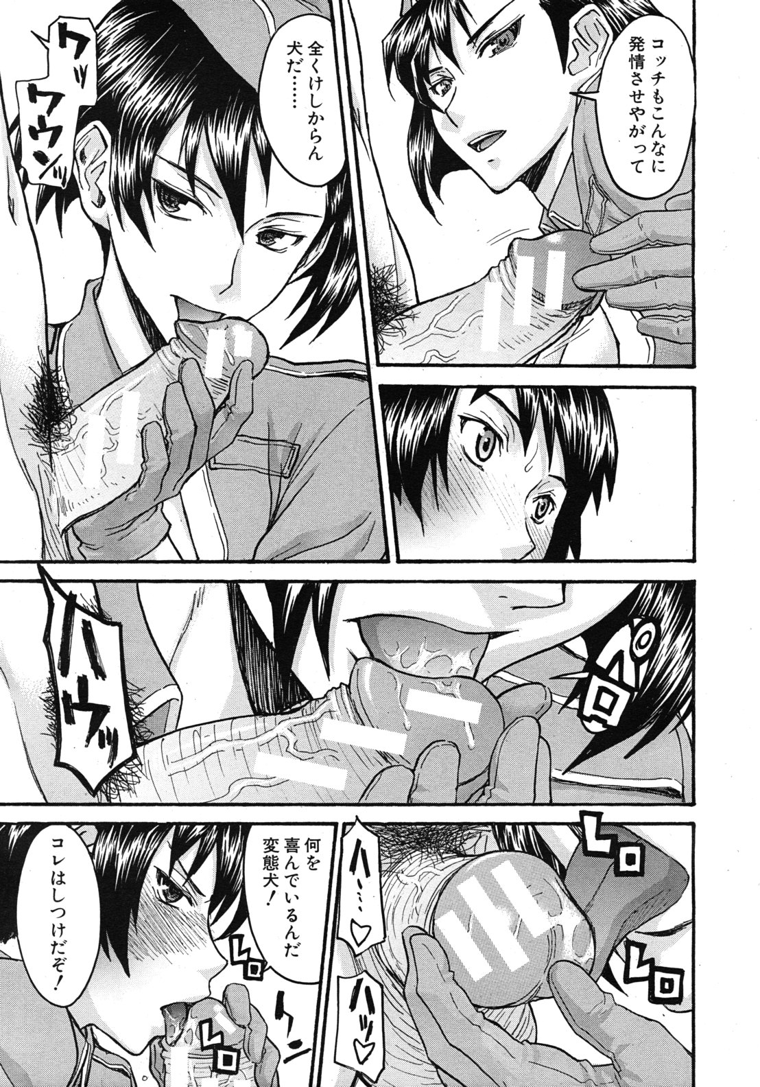 COMIC MUJIN 2012年5月号