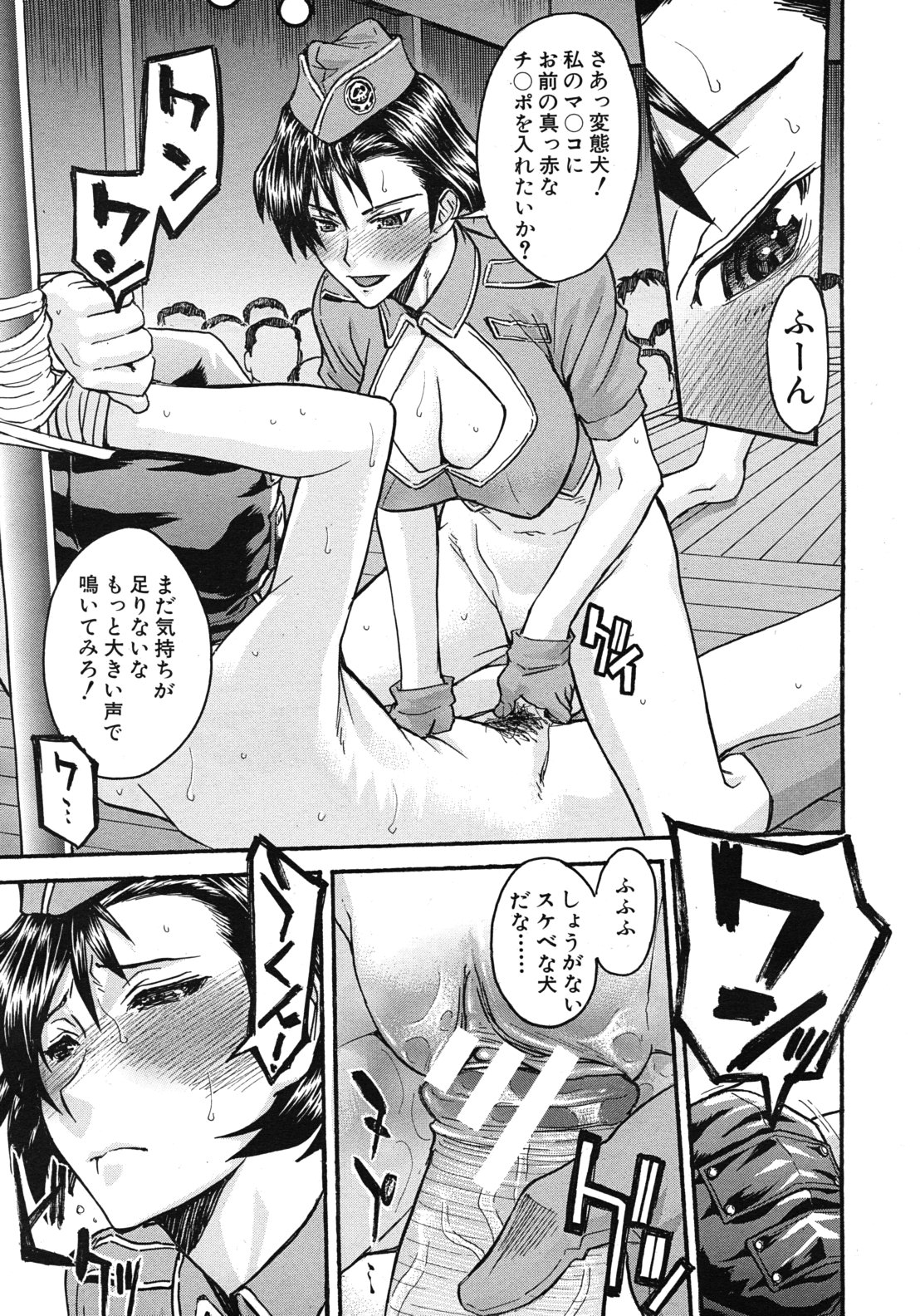 COMIC MUJIN 2012年5月号