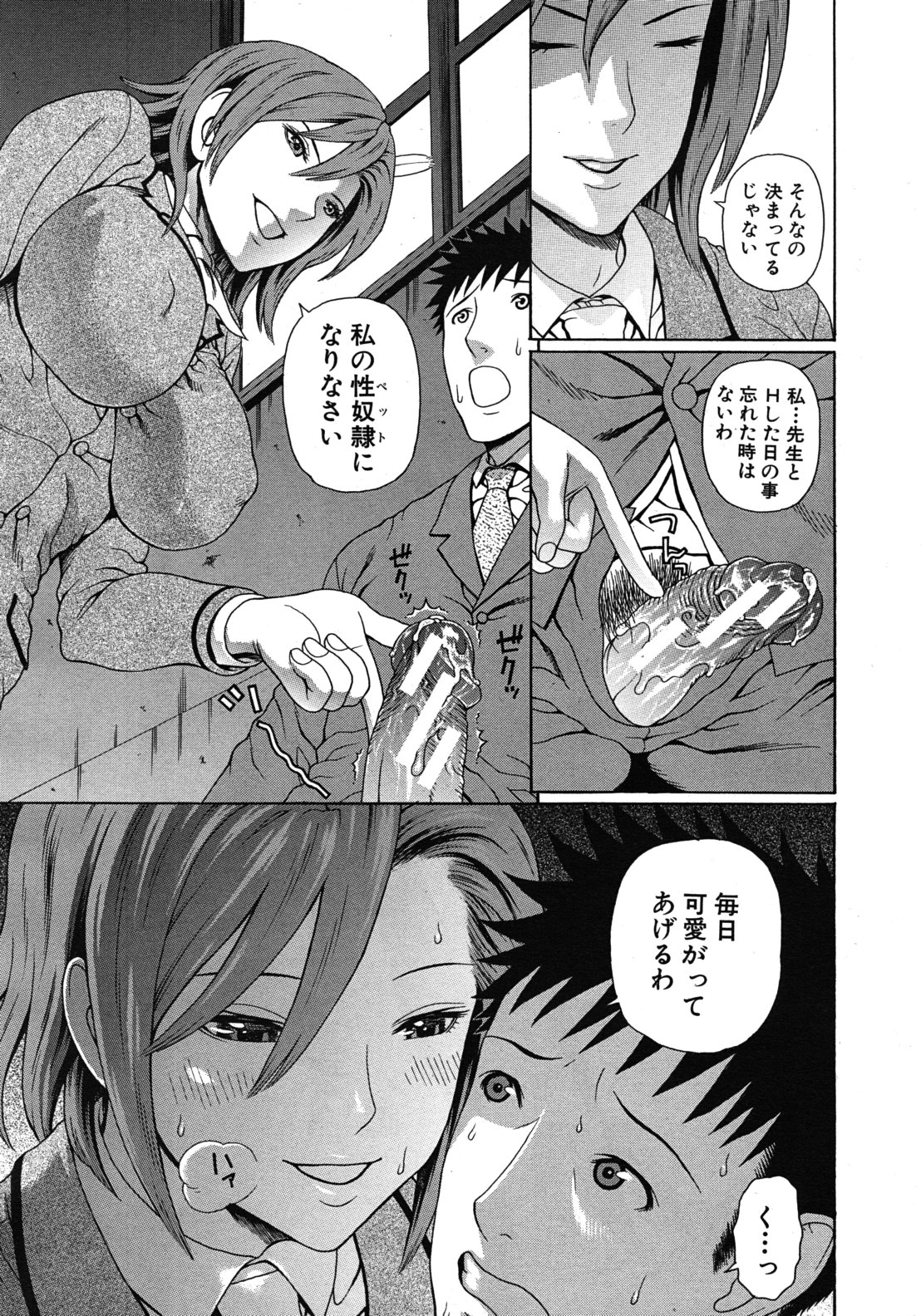 COMIC MUJIN 2012年5月号