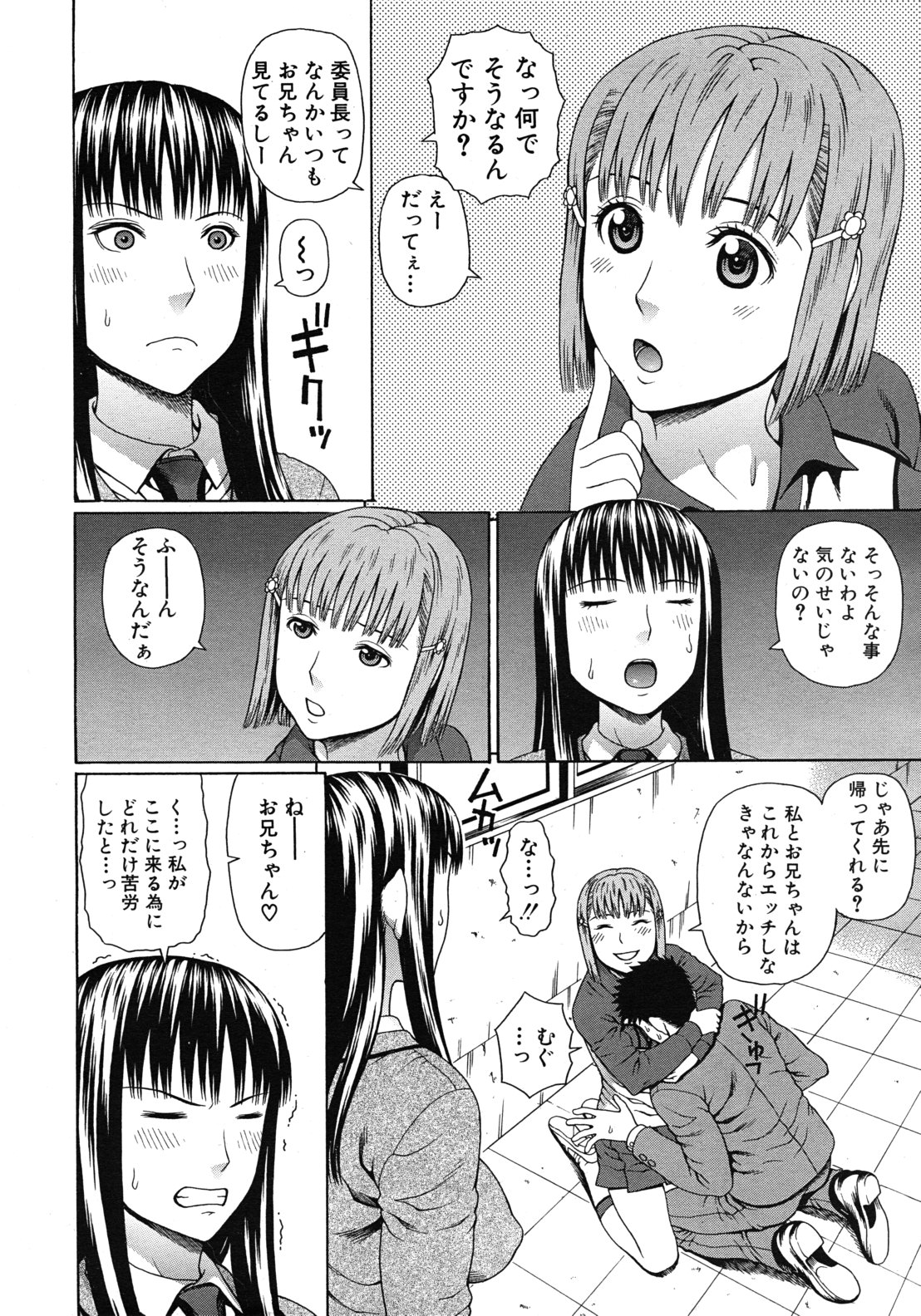 COMIC MUJIN 2012年5月号