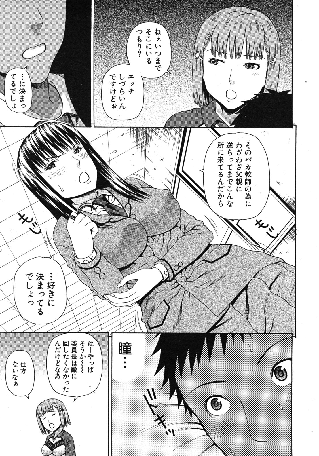 COMIC MUJIN 2012年5月号