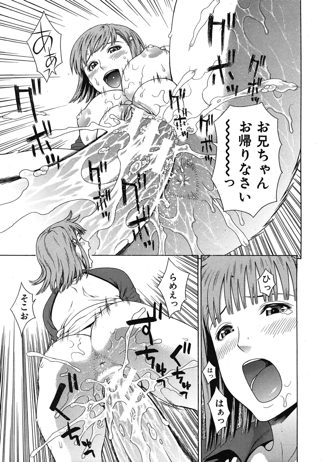 COMIC MUJIN 2012年5月号