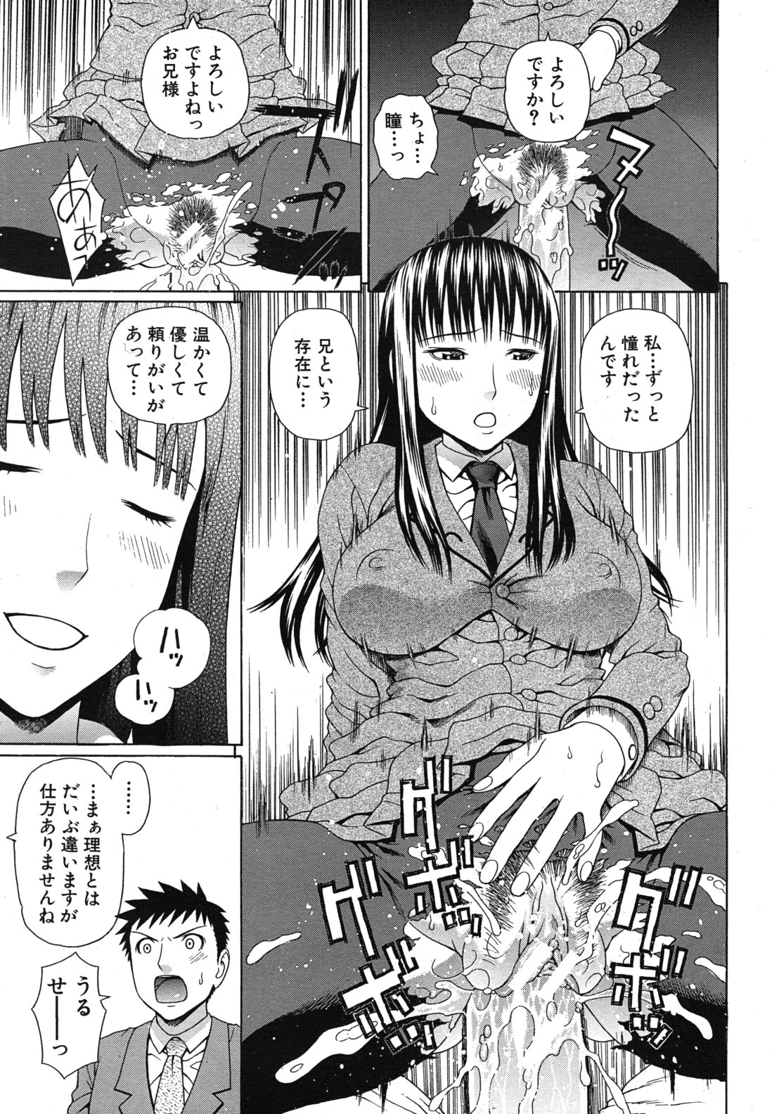 COMIC MUJIN 2012年5月号