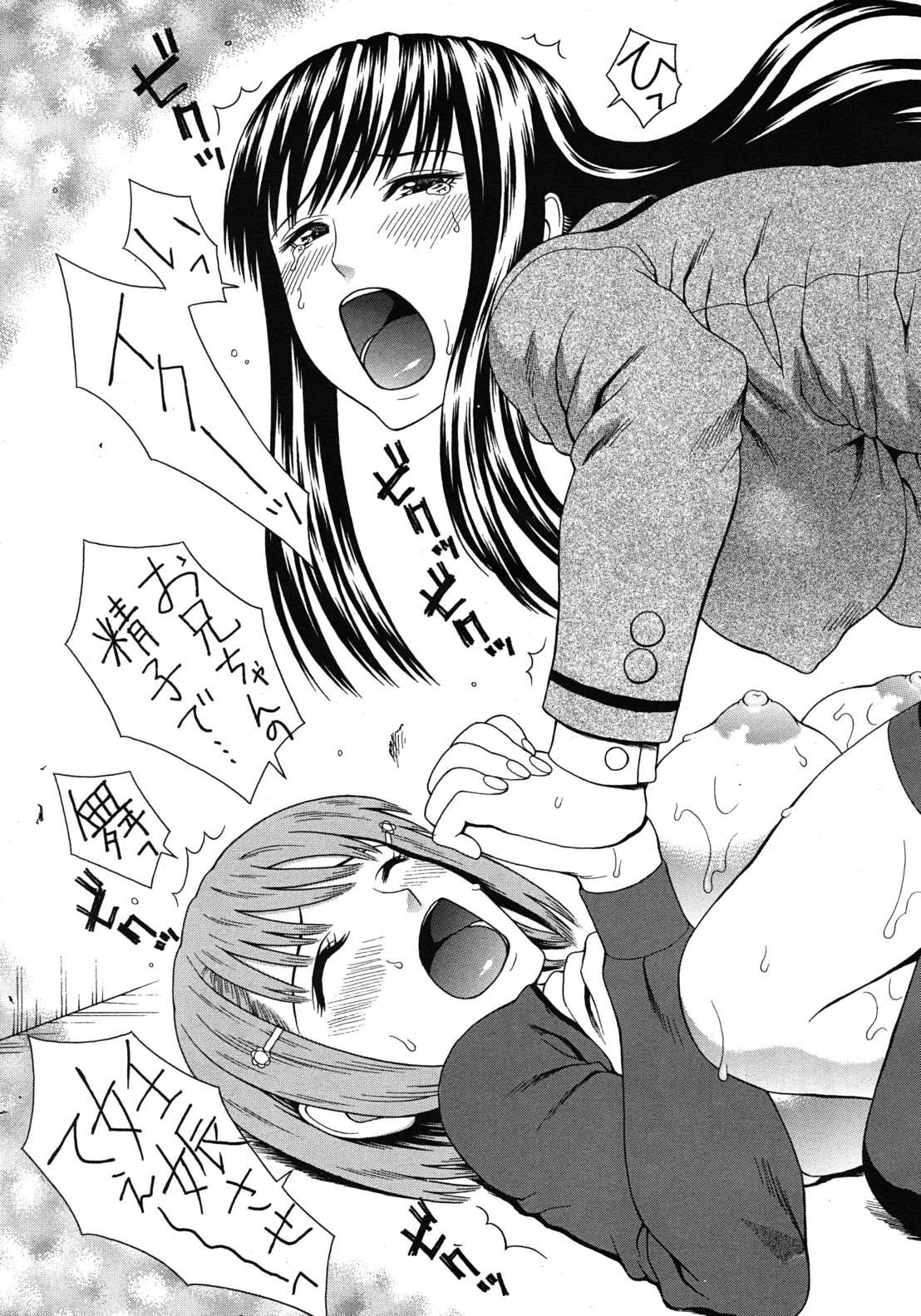 COMIC MUJIN 2012年5月号