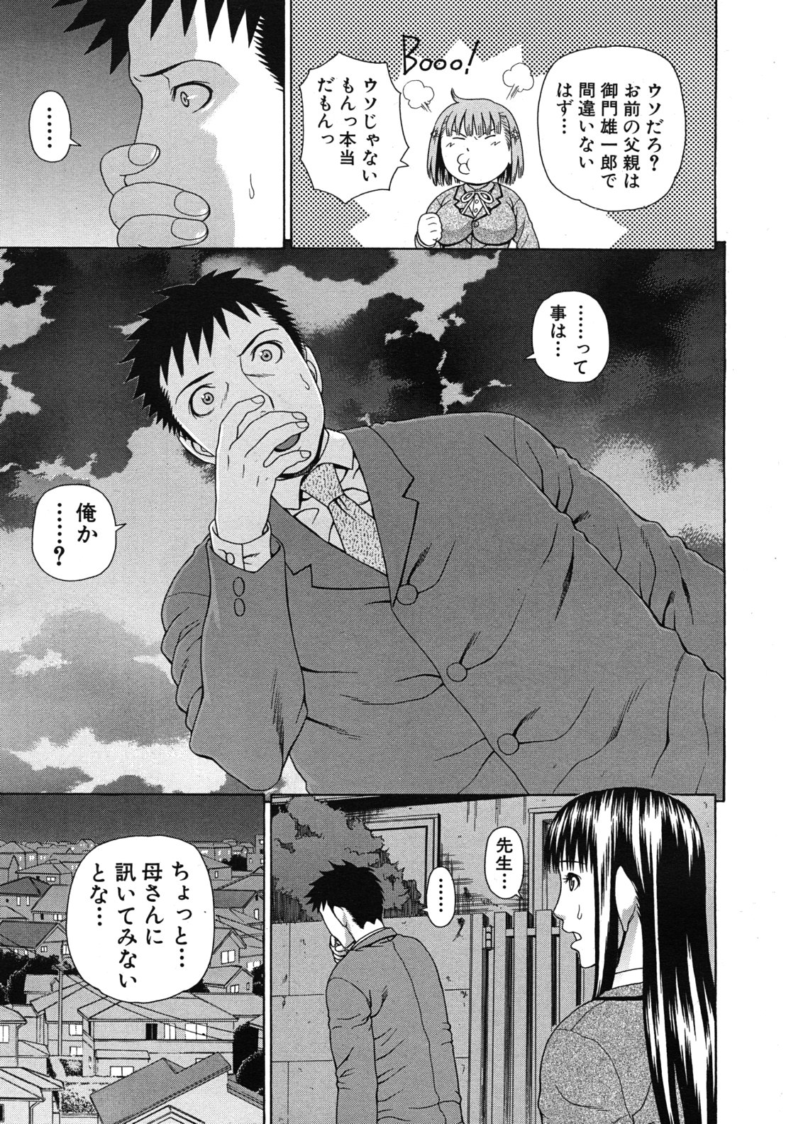 COMIC MUJIN 2012年5月号