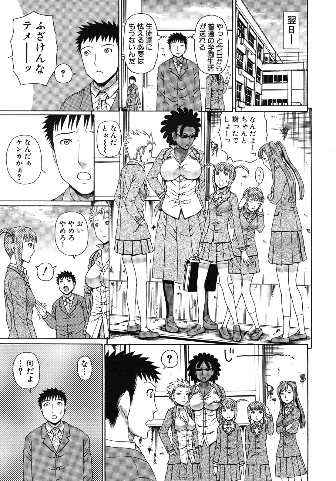 COMIC MUJIN 2012年5月号