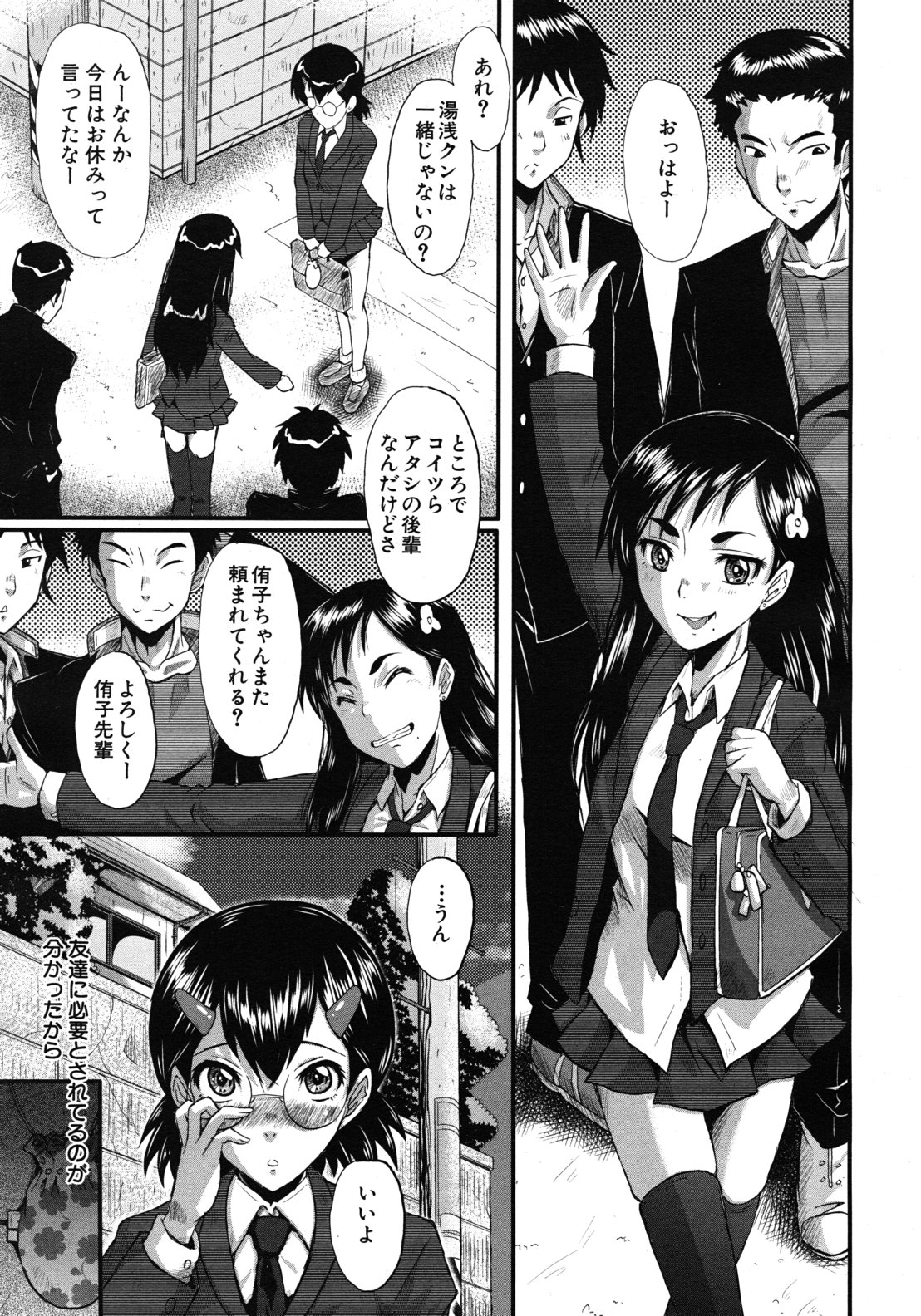 COMIC MUJIN 2012年5月号