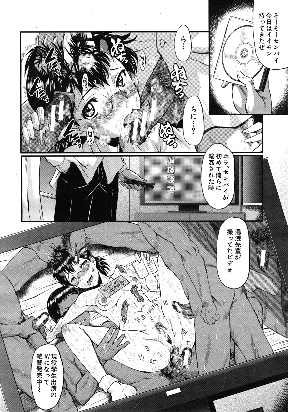 COMIC MUJIN 2012年5月号