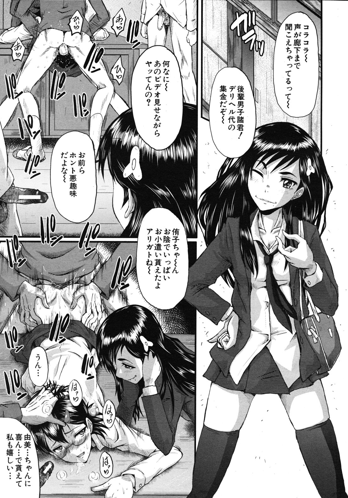 COMIC MUJIN 2012年5月号