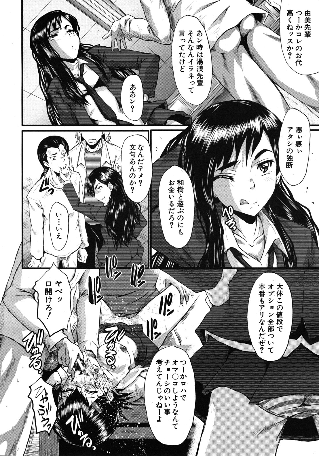 COMIC MUJIN 2012年5月号