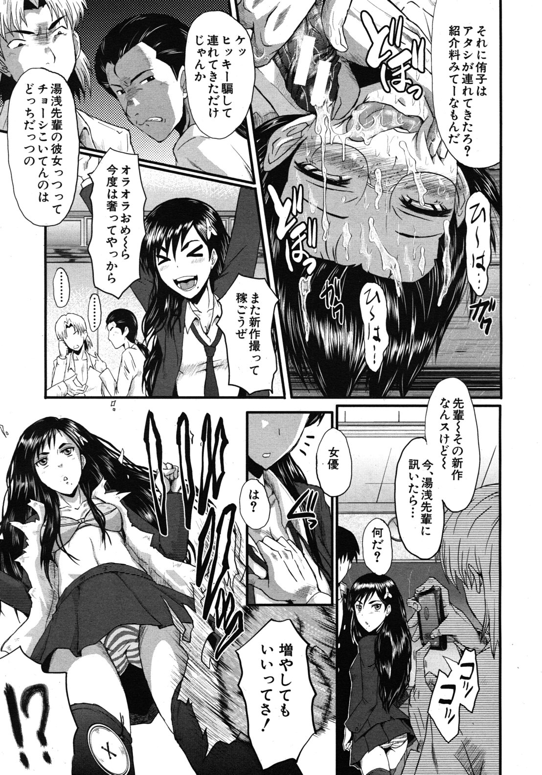 COMIC MUJIN 2012年5月号