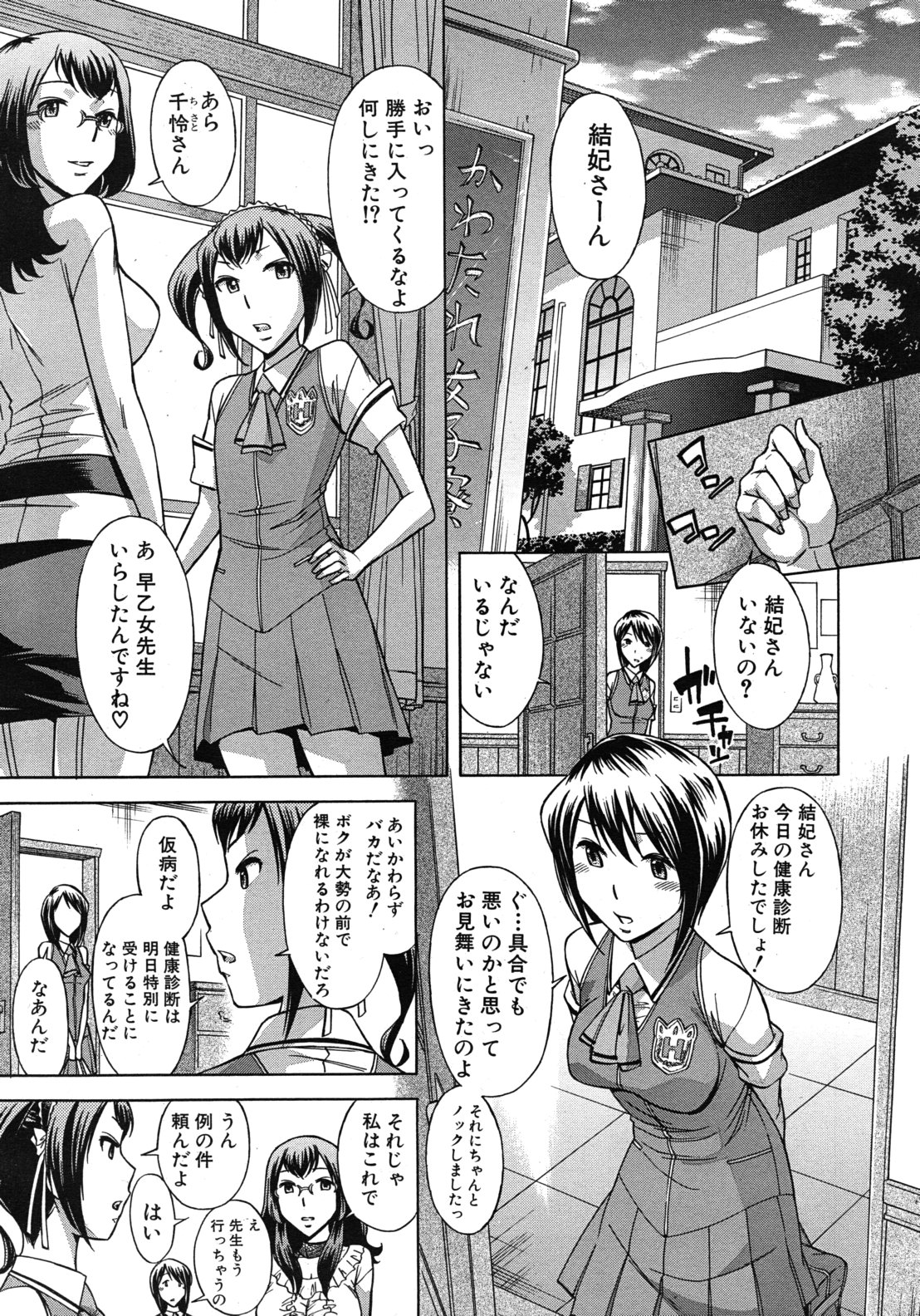 COMIC MUJIN 2012年5月号