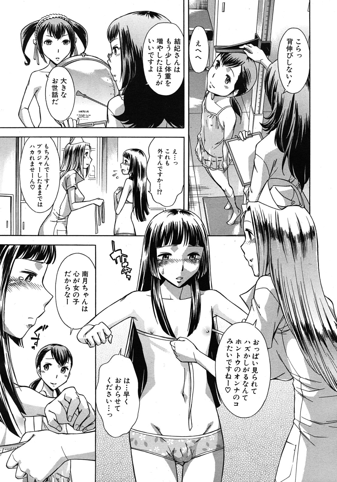 COMIC MUJIN 2012年5月号