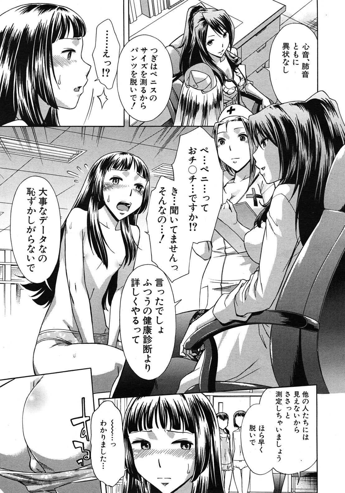 COMIC MUJIN 2012年5月号