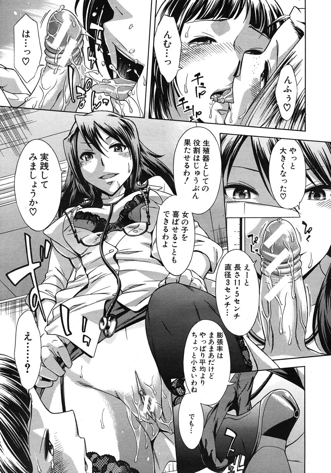 COMIC MUJIN 2012年5月号